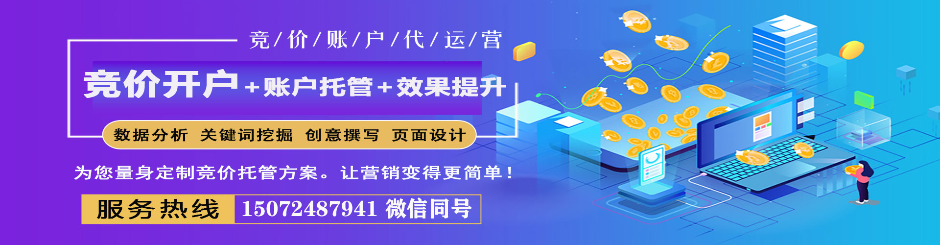 八宿推广竞价
