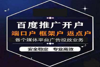 信息流推广开户实战案例：教你如何打造爆款广告
